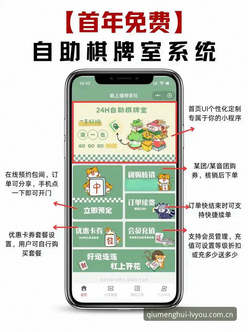 球盟会平台棋牌娱乐体验全面解析：从下载到入门的完整指南