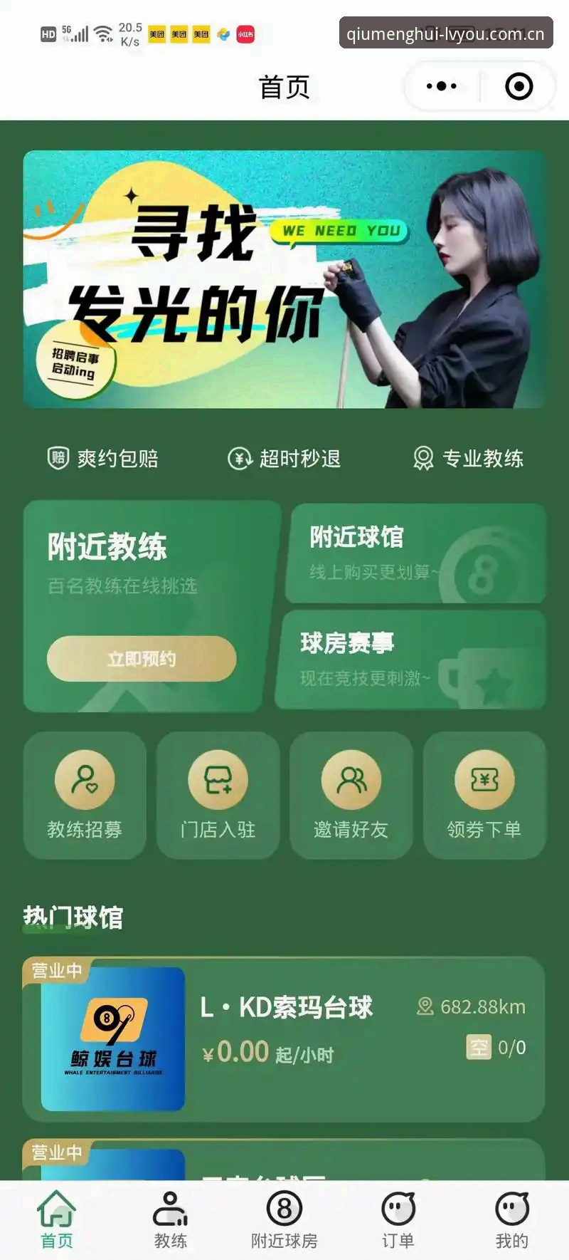 球盟会平台深度评测：新手体验与操作指南