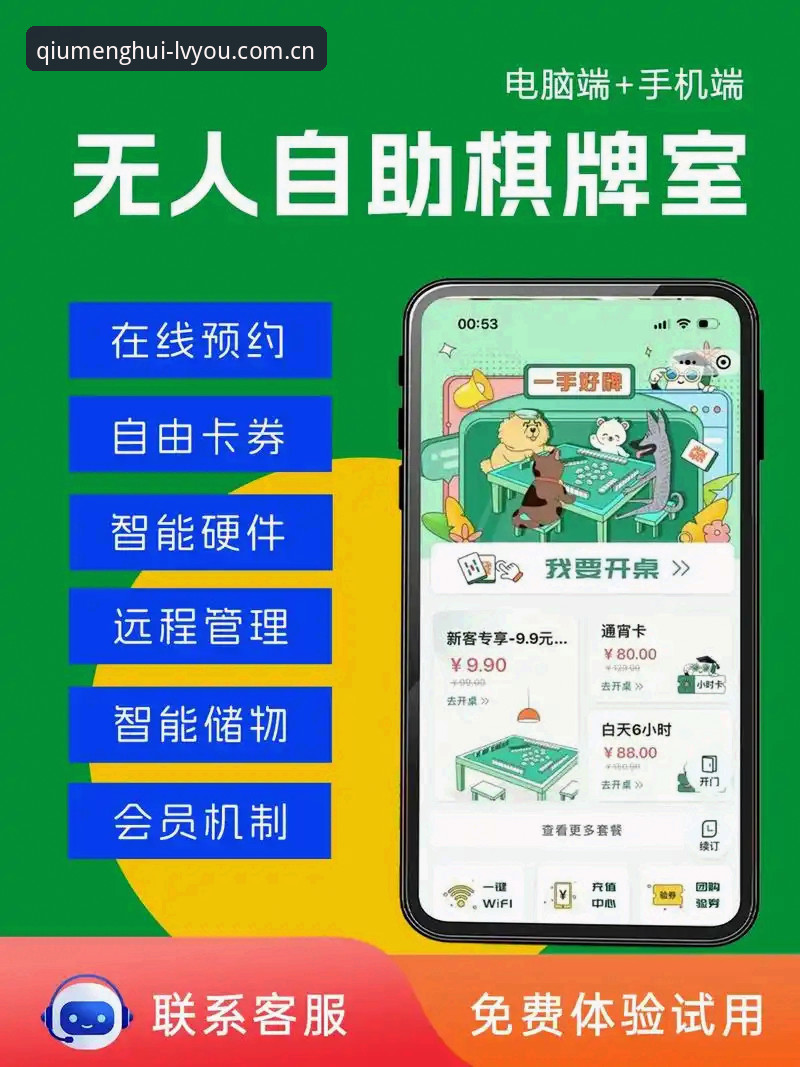 球盟会平台棋牌娱乐体验全面解析：从下载到入门的完整指南